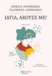 idyia akoyse me photo