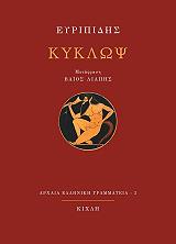 kyklops photo