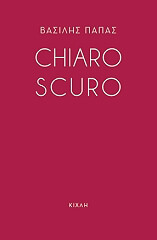 chiaroscuro photo chiaroscuro photo