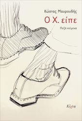 o x eipe photo