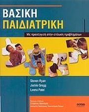 basiki paidiatriki photo