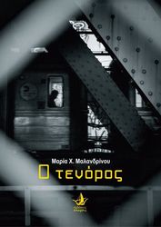 o tenoros photo