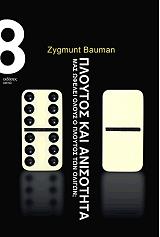 ploytos kai anisotita photo