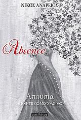 absence apoysia photo