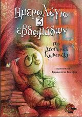 imerologio 3 ebdomadon photo