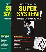 seira super system photo