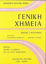 geniki ximeia photo