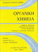 organiki ximeia photo