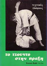 to tzoynto stin praxi texnikes edafoys photo to tzoynto stin praxi texnikes edafoys photo