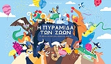 i pyramida ton zoon photo