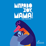mprabo soy mama photo