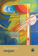 ponimata photo ponimata photo