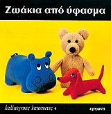 zoakia apo yfasma photo