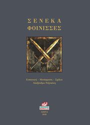 seneka foinisses photo
