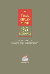tran nhuan minh photo