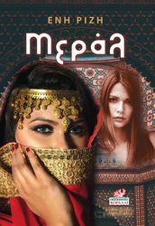 meral photo