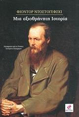 mia axiothriniti istoria photo mia axiothriniti istoria photo