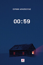 0 59 photo 0 59 photo