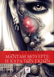 mantam moyerte i kyra ton skion photo