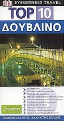 top 10 doyblino photo