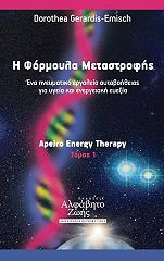 i formoyla metastrofis tomos 1 photo i formoyla metastrofis tomos 1 photo