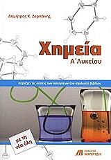 ximeia a lykeioy photo ximeia a lykeioy photo