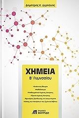 ximeia b gymnasioy photo