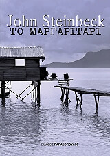 to margaritari photo