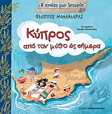 kypros photo