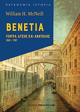 benetia gefyra dysis kai anatolis 1081 1797 photo
