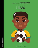 pele photo