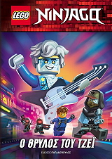 o mythos toy tzei photo o mythos toy tzei photo