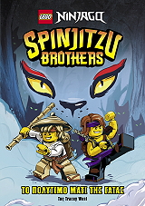 spinjitzu brothers to polytimo mati tis gatas photo