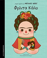 frinta kalo photo frinta kalo photo