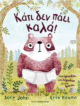 kati den paei kala photo