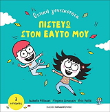 pisteyo ston eayto moy photo