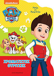 paw patrol xromatistes oyritses photo