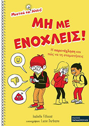 mi me enoxleis photo
