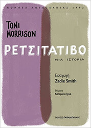 retsitatibo photo
