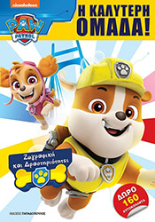 paw patrol i kalyteri omada photo