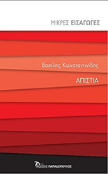 apistia photo