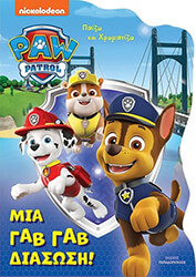 paw patrol mia gab gab diasosi photo