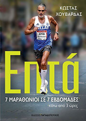 epta photo