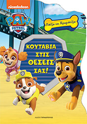 paw patrol koytabia stis theseis sas photo