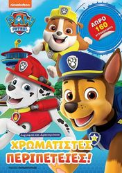 paw patrol xromatistes peripeteies photo