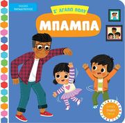 s agapo poly mpampa photo