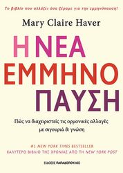 i nea emminopaysi photo