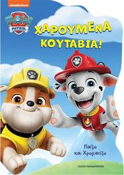 paw patrol xaroymena koytabia photo