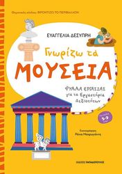 gnorizo ta moyseia photo