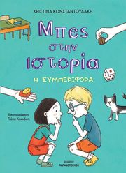 i symperifora photo